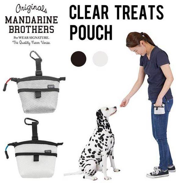 犬 ポーチ マンダリンブラザーズ クリアトリーツポーチ CLEAR TREATS