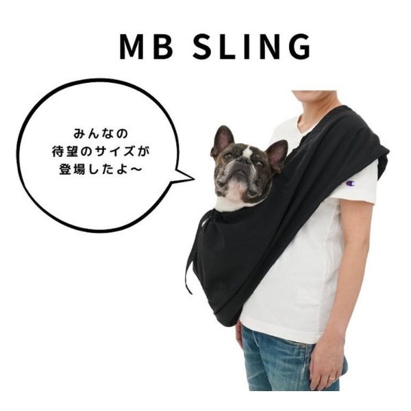 犬 スリングバッグ 小型犬 中型犬 MBスリング MB SLING 抱っこひも ペット キャリーバッグ おしゃれ MANDARINE BROTHERS  :mb0000018:funnish(ファニッシュ) - 通販 - Yahoo!ショッピング