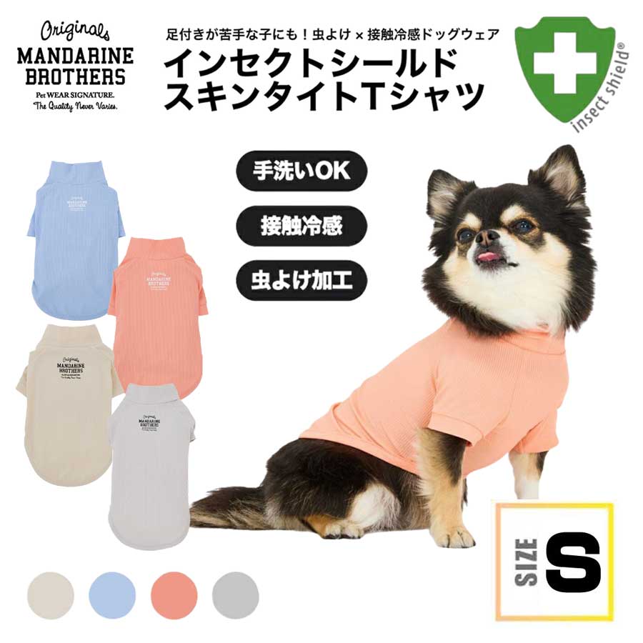 専用☆●犬服●ハンドメイド 胴44 NO.605 MANDARINE BROTHERS（マンダリンブラザーズ） 防虫 犬 服 Tシャツ 犬服