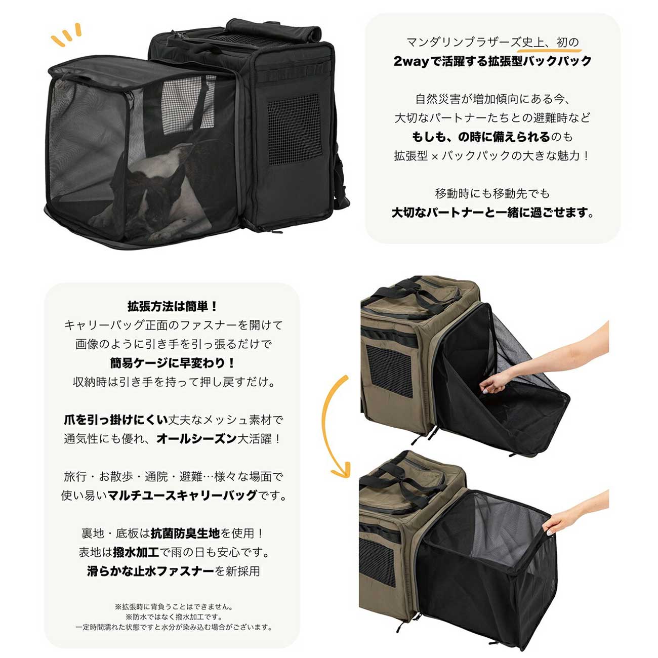 マンダリンブラザーズ 犬 リュック EXPANDABLE BACKPACK ケージ ケース