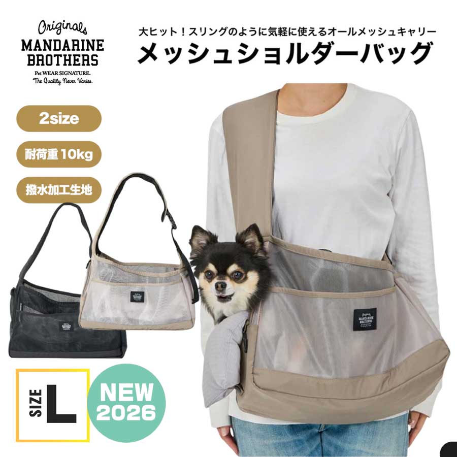 オネコサマ オイヌサマ　ブラック メッシュキャリーバッグ ペットキャリー・抱っこ紐 | ONEKOSAMA OINUSAMA