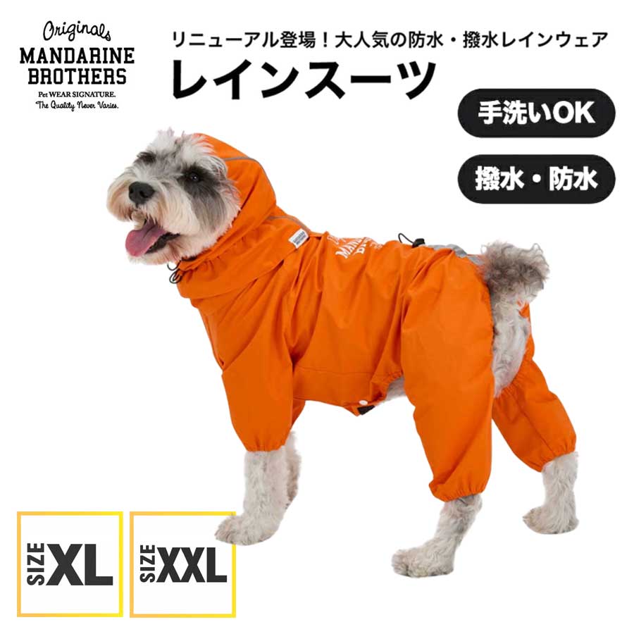 ​【日本未発売・極美品】 犬用チャイナジャケット Mサイズ rainsuits2026_main_xlxxl.jpg