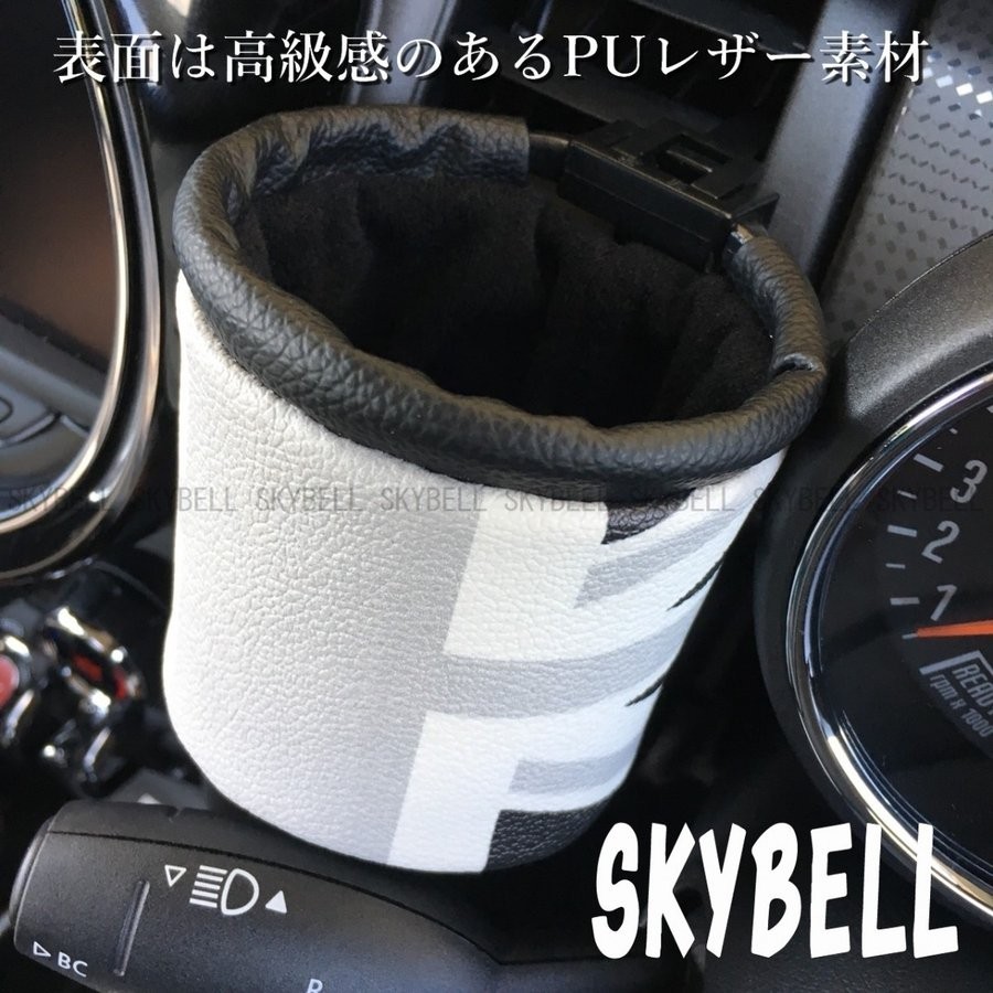 SKYBELL ドリンク ホルダー カップ ミニクーパー アクセサリー