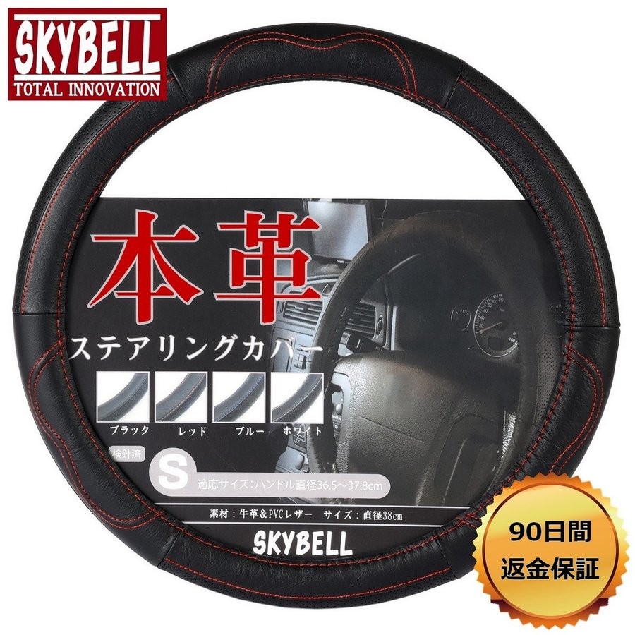 SKYBELL ハンドルカバー 軽自動車 sサイズ 車 普通車 カーボン調
