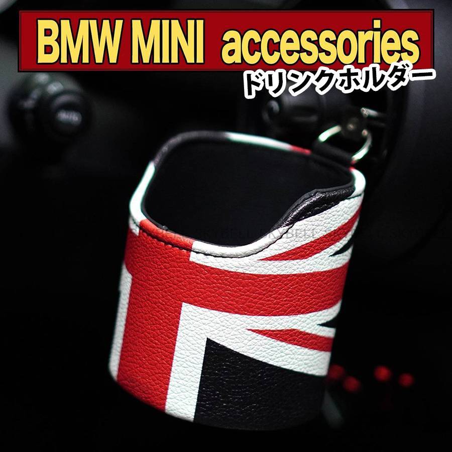 BMW ミニ MINI 収納ポケット MN145 用品 ワン カスタムパーツ クーパー エアコンポケット アクセサリー