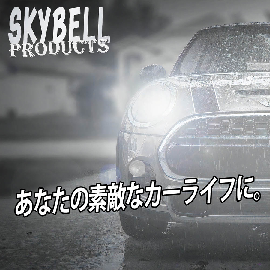 SKYBELL（スカイベル） ミニクーパー BMW MINI 送風口 カバー 通気口 2