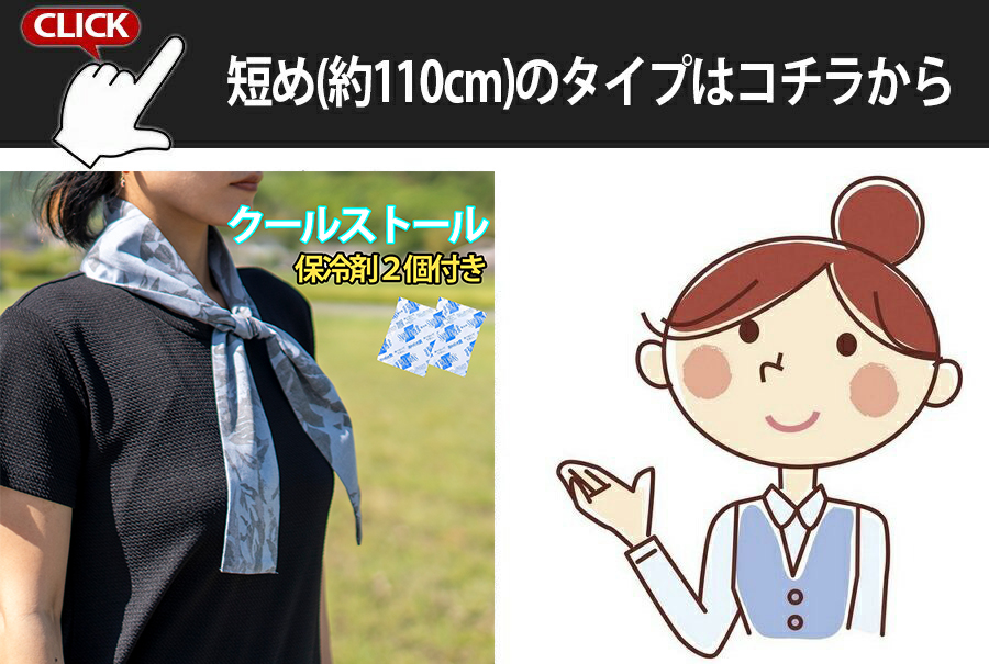 クールストール 保冷剤 2個セット ポケット付き 播州織 ネッククーラー