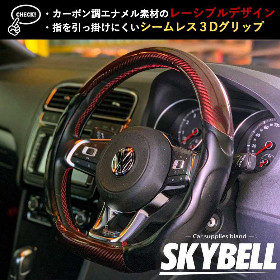 ハンドルカバー d型 ステアリングカバー カーボン調 軽自動車 セレナ エクストレイル ノート リーフ レヴォーグ WRX キックス オーラ vw  SKYBELL スカイベル :B07RRX6MXK:カー用品・雑貨のファニーストア - 通販 - Yahoo!ショッピング