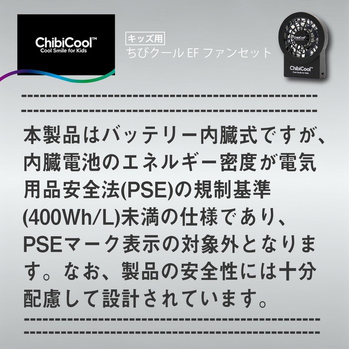 ジュニア 送風ベスト