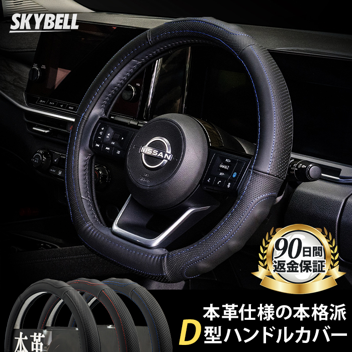 ハンドルカバー d型