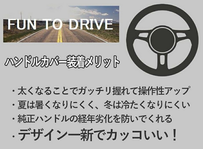 ハンドルカバー セレナ