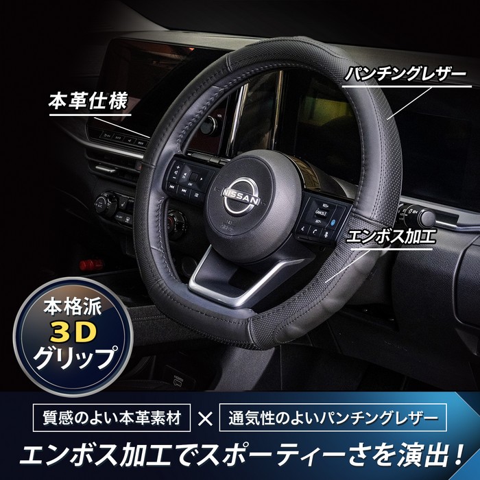 SKYBELL（スカイベル） ハンドルカバー d型 軽自動車 sサイズ 本革 車