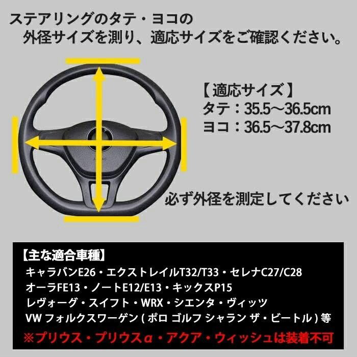 ハンドルカバー 日産