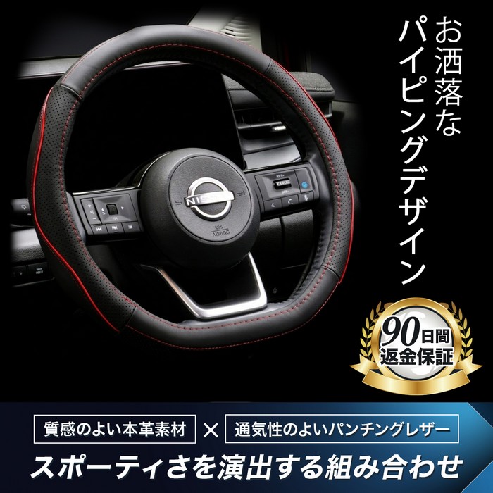 SKYBELL（スカイベル） ハンドルカバー d型 本革 ステアリングカバー