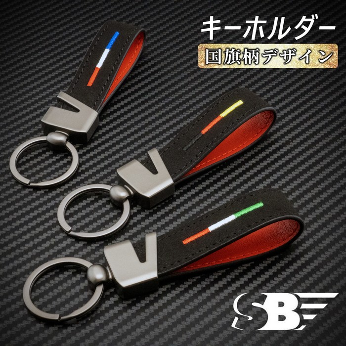 車 キーホルダー