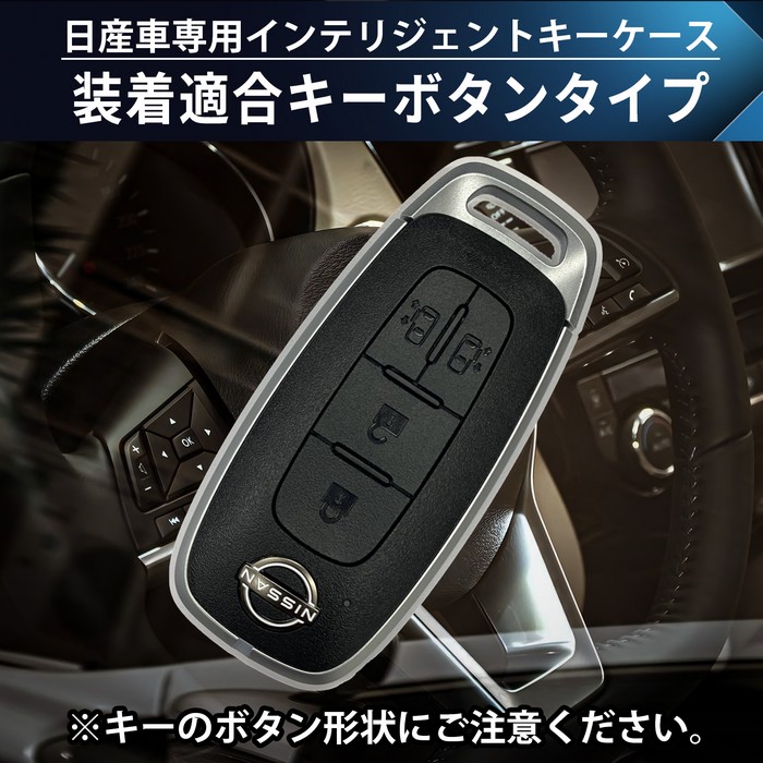 xtrail キーケース