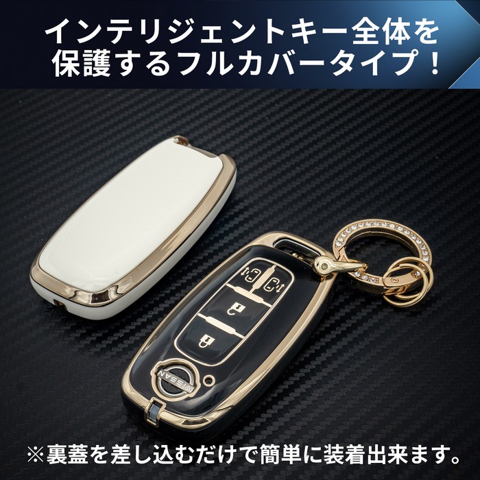 ニッサン キーカバー