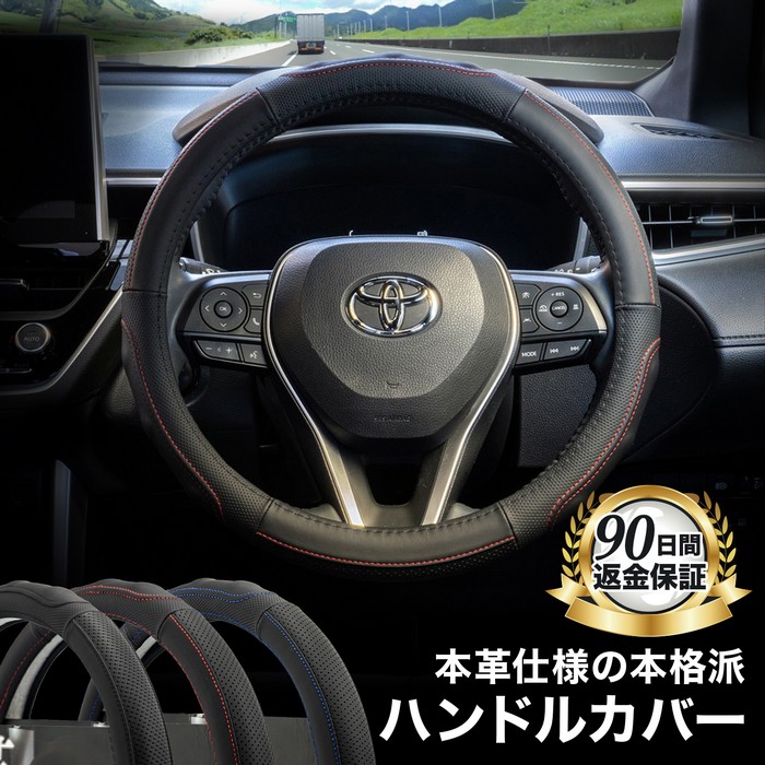 ハンドルカバー