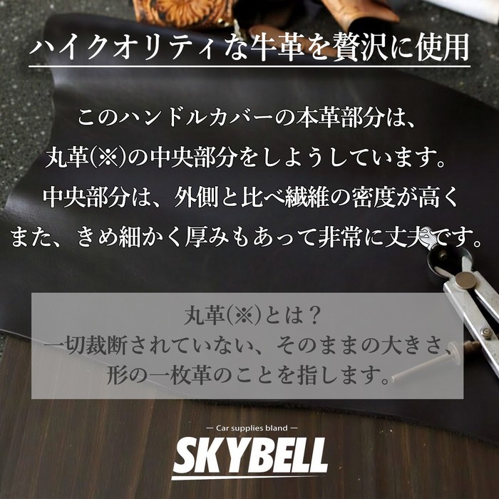 ハンドルカバー