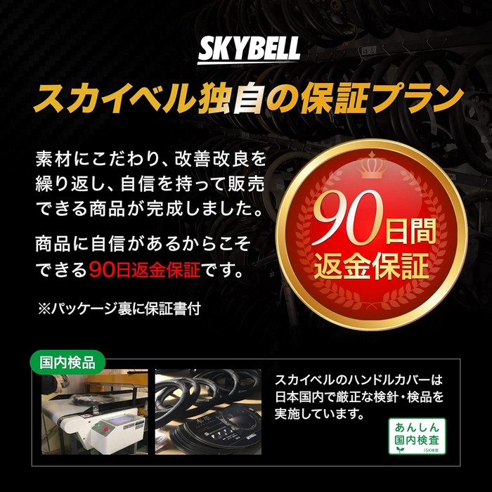 ハンドルカバー