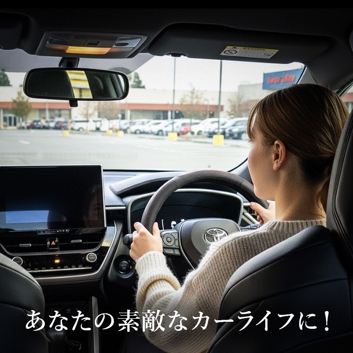 ハンドルカバー