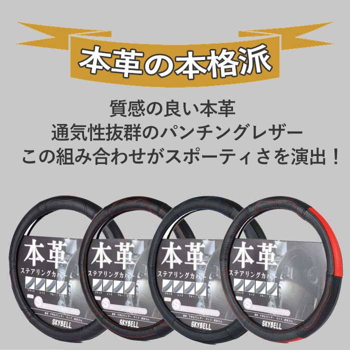 ステアリングカバー