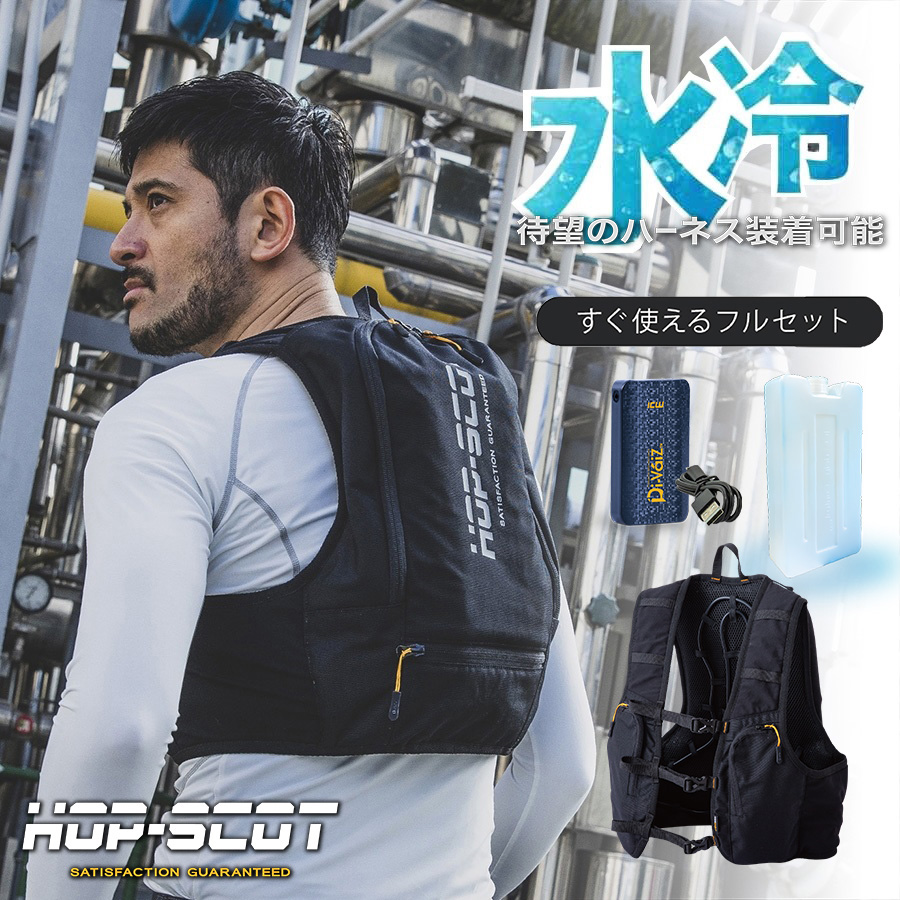 水冷服 最強 冷却 水冷 ベスト 2024 氷 保冷剤 アイスウォータークーリングベスト プロ proX icw711 CORDURA コーデュラ  大きいサイズ : hopscot-icw711 : カー用品・雑貨のファニーストア - 通販 - Yahoo!ショッピング