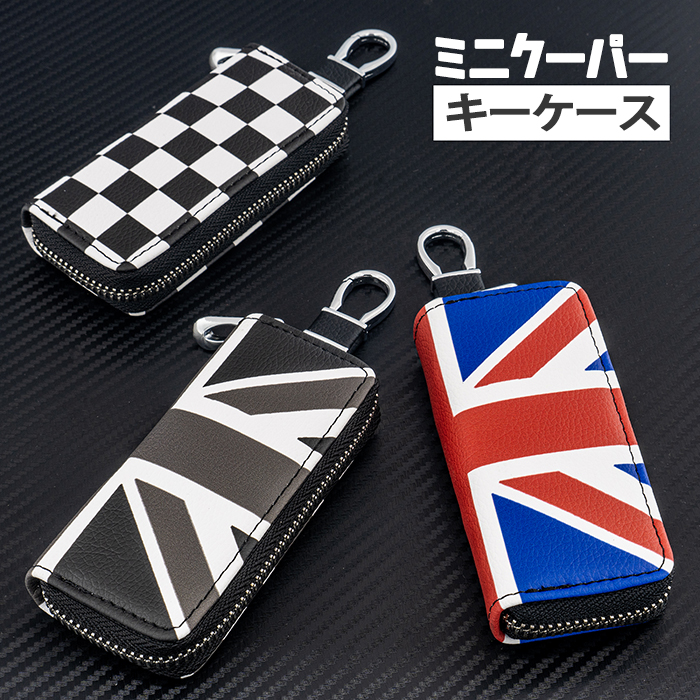 SKYBELL（スカイベル） キーケース 車 ミニクーパー f65 f66 f67 j01