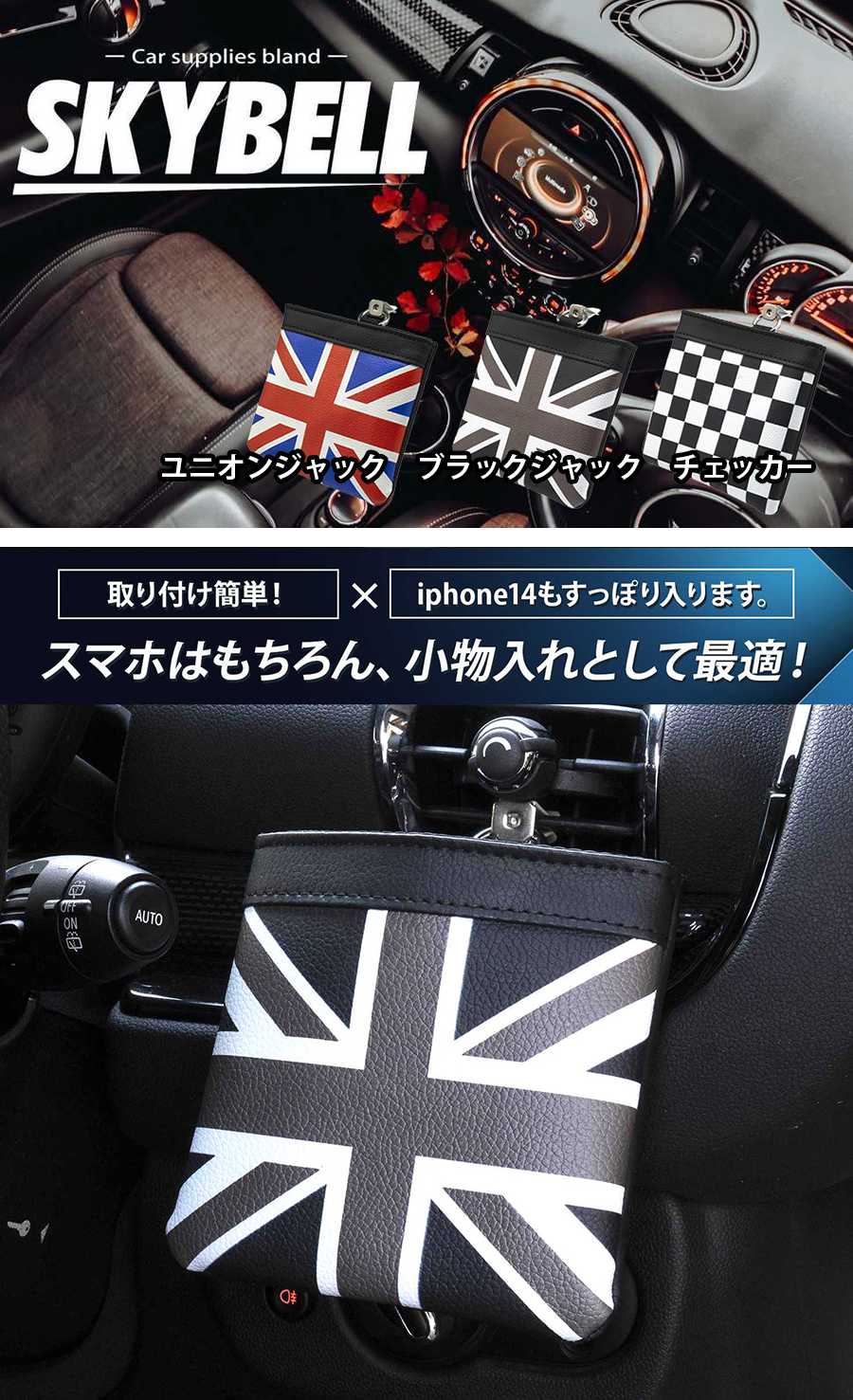 ミニクーパー グッズ