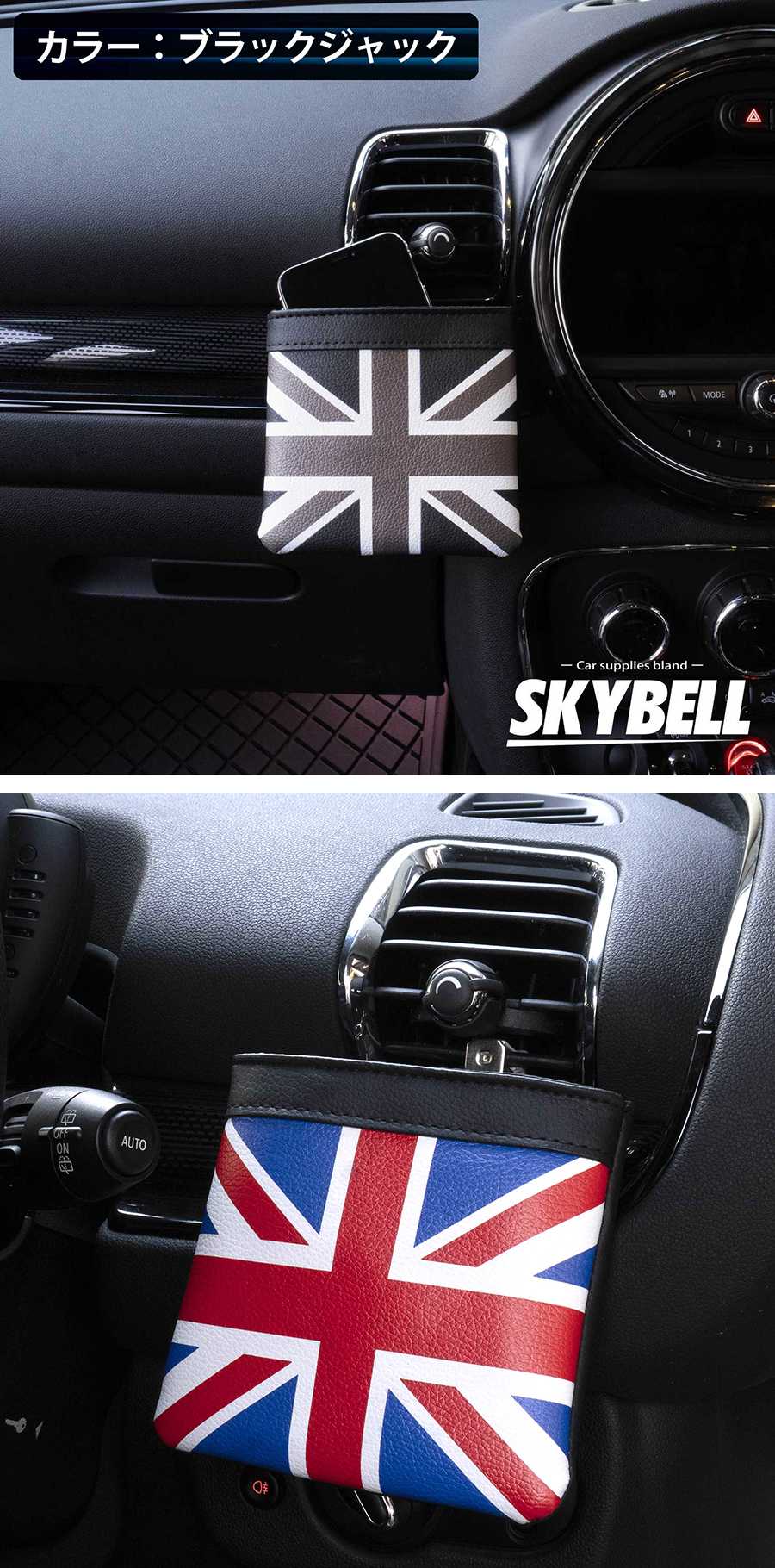 SKYBELL ミニクーパー