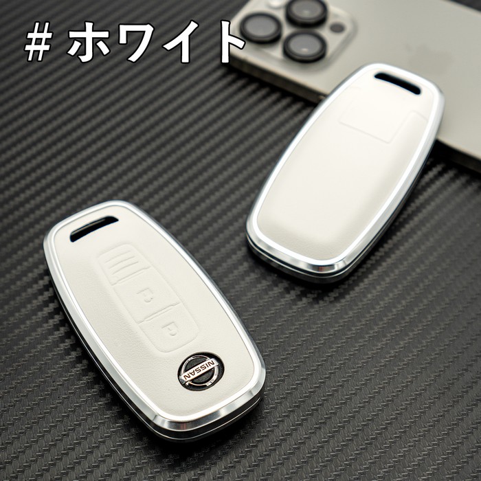日産 キーカバー
