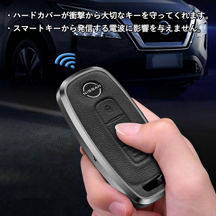 NISSAN キーカバー
