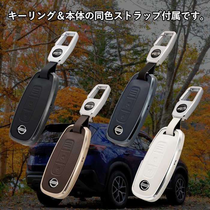 エクストレイル キーカバー