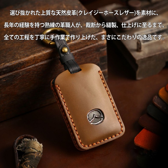 MAZDA キーケース