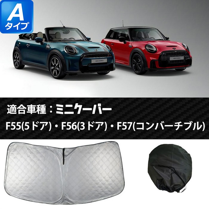 mini f54 クラブマン専用 サンシェード MINI ロゴ カバー BMW Amazon | BMW MINI ミニクーパー F54 F55 F56 F60 R55 R56 専用