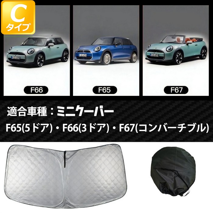 【純正】MINI クロスオーバー F60 トノカバー BMW MINI適合 ミニ トノカバー F55 F56 F60 R56 R60 MINI カバー