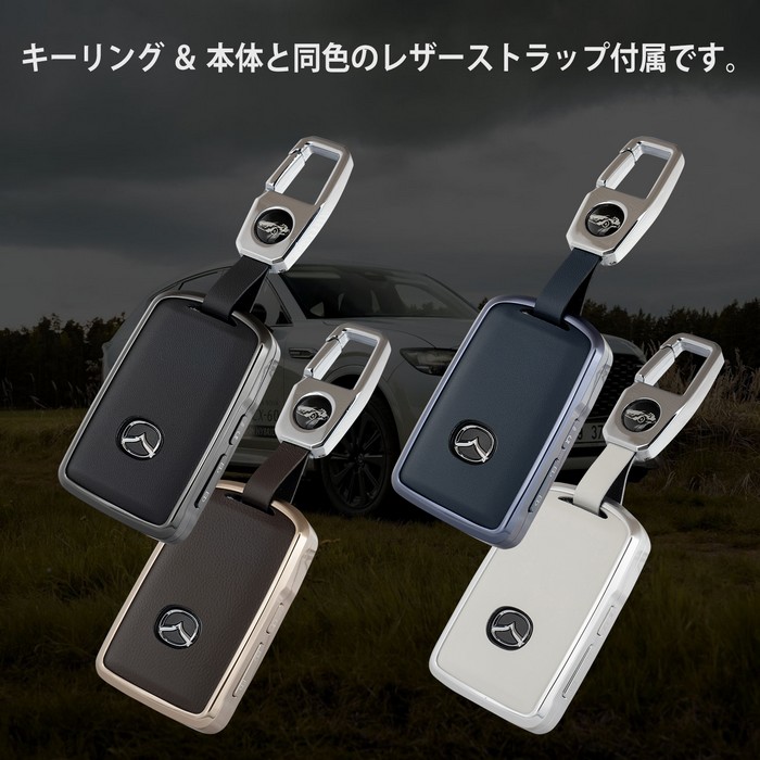 マツダ6 キーケース