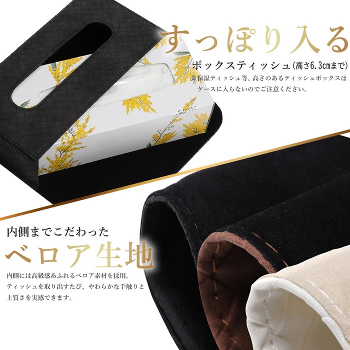 ティッシュケース サンバイザー