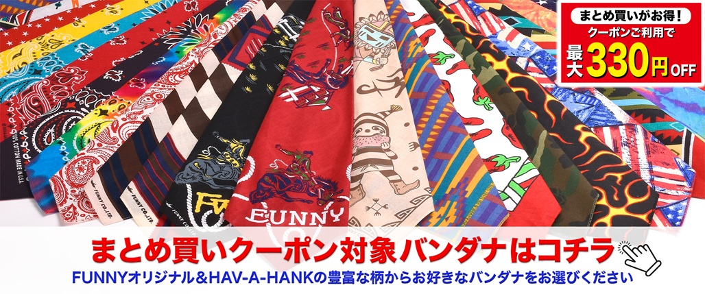 バンダナ特集