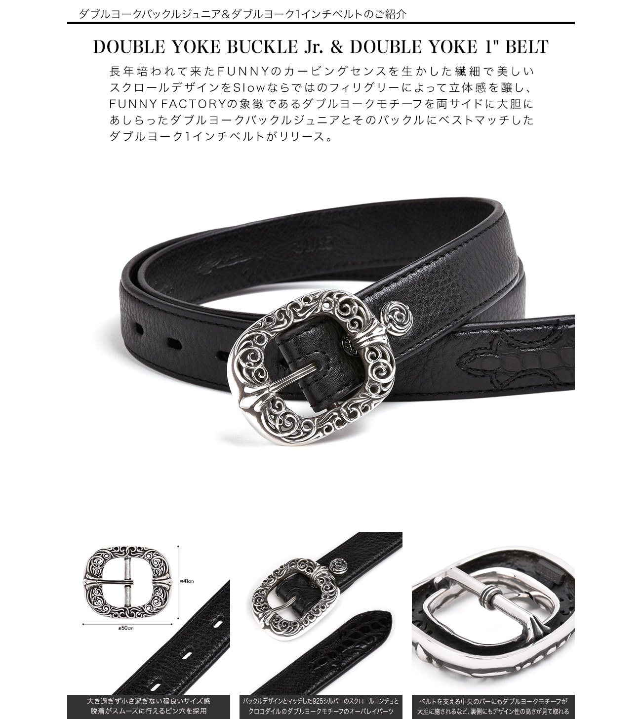 FUNNY（ファニー） FUNNY公式ストア スローダブルヨークバックル