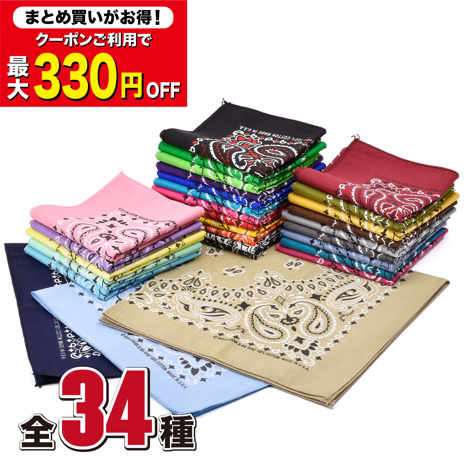 まとめ買いクーポンご利用で最大330円OFF】 タイダイ バンダナ 大判