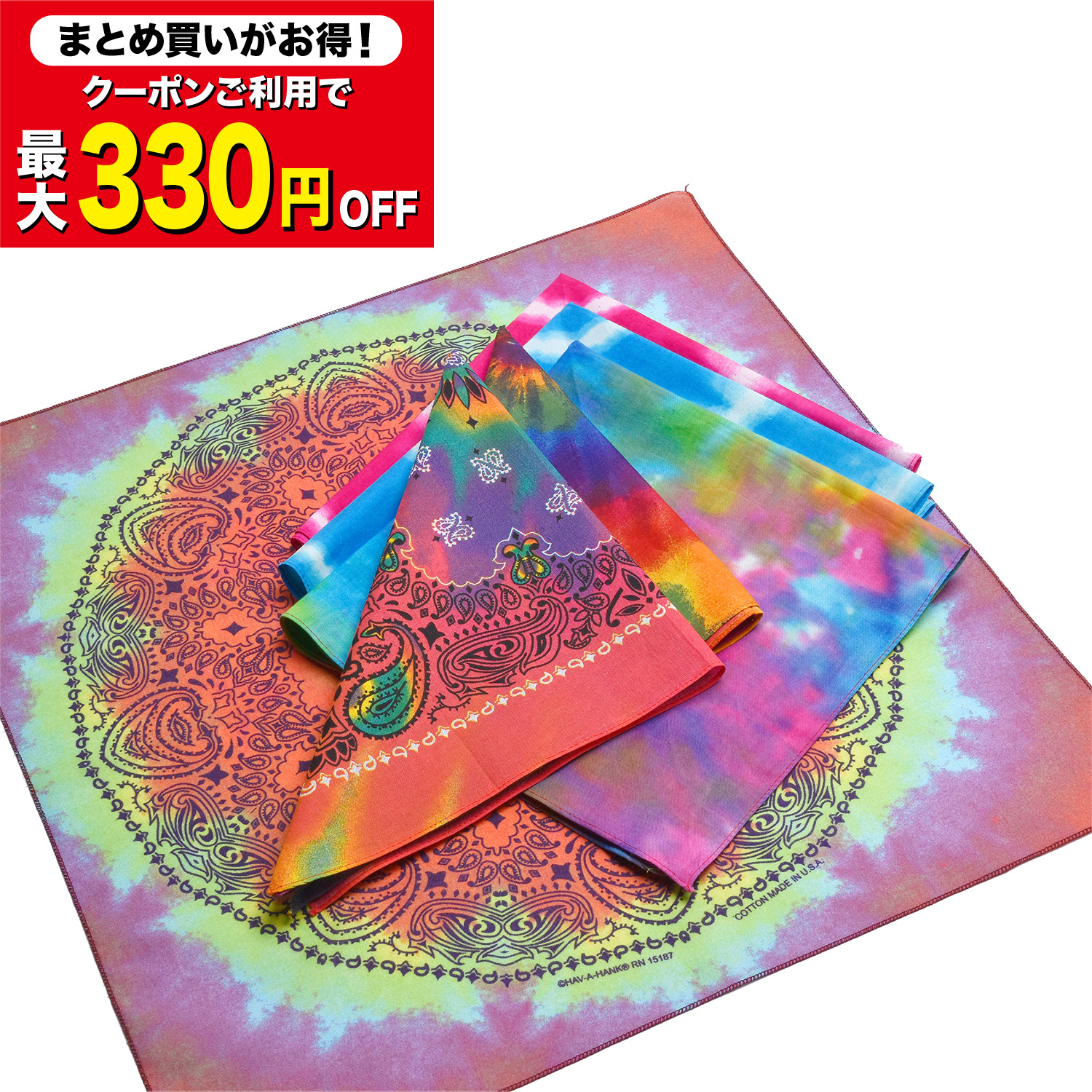 まとめ買いクーポンご利用で最大330円OFF】 タイダイ バンダナ 大判