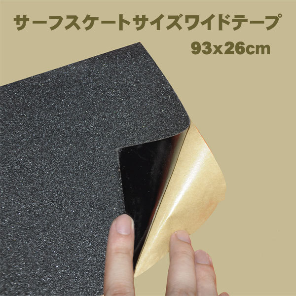 サーフボードセット スケボー サーフスケート デッキ デッキテープ セット 30