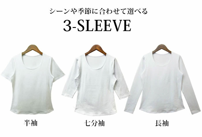 Tシャツ カットソー インナー レディース 半袖 長袖 七分袖 無地