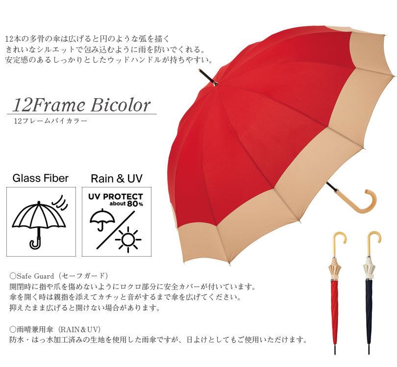 because 傘 レディース 晴雨兼用 UVカット バイカラー 強い 12