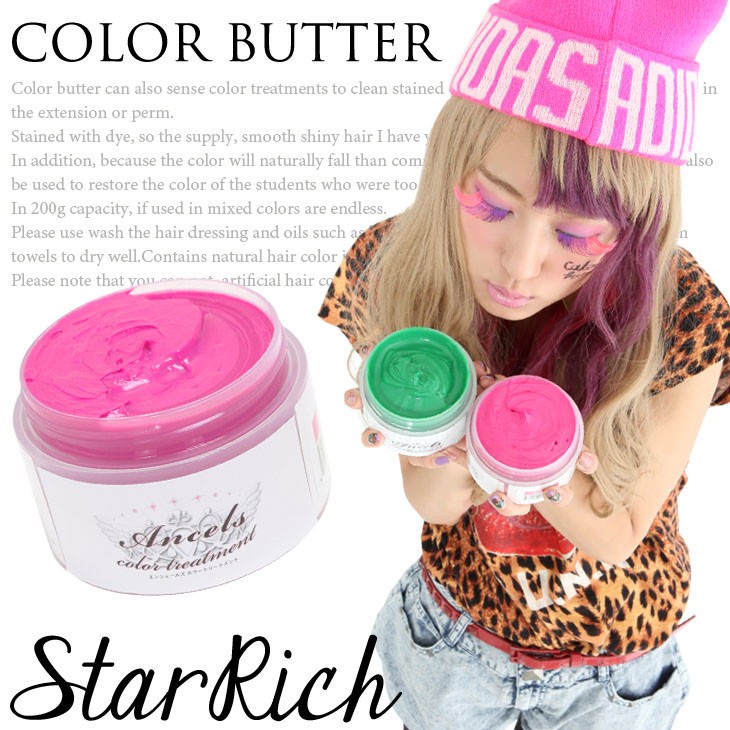 魔法のカラートリートメント] カラーバター ヘアカラー ヘアマニキュア