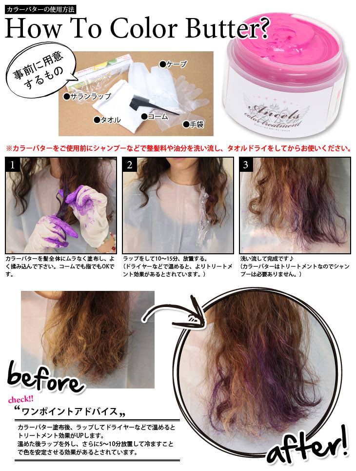 魔法のカラートリートメント] カラーバター ヘアカラー ヘアマニキュア