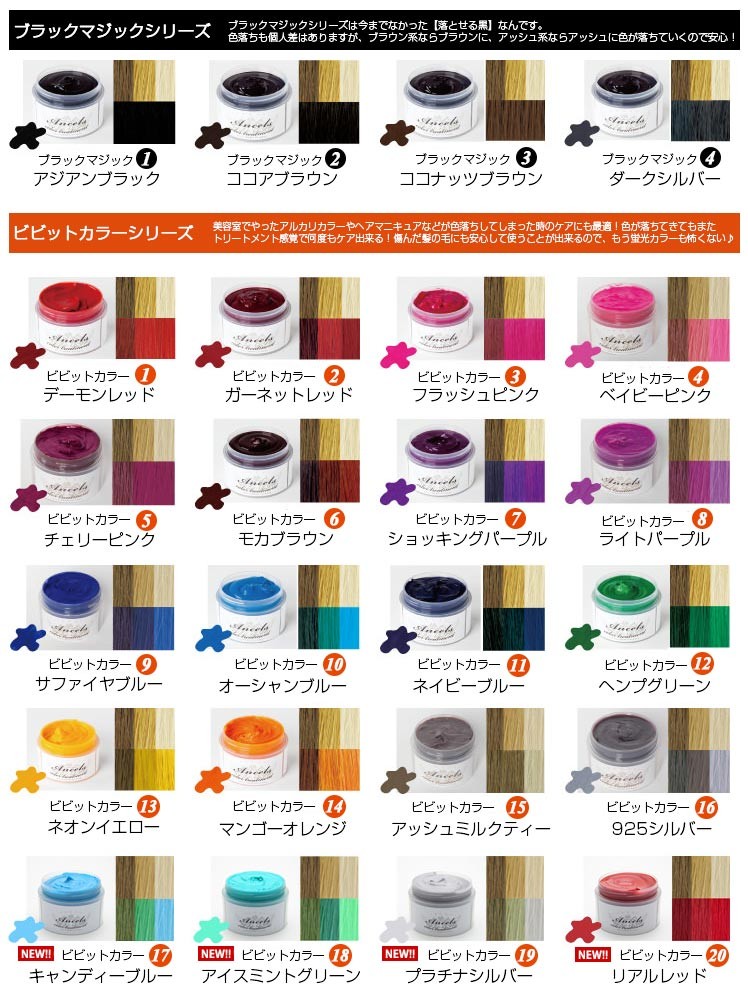 魔法のカラートリートメント] カラーバター ヘアカラー ヘアマニキュア