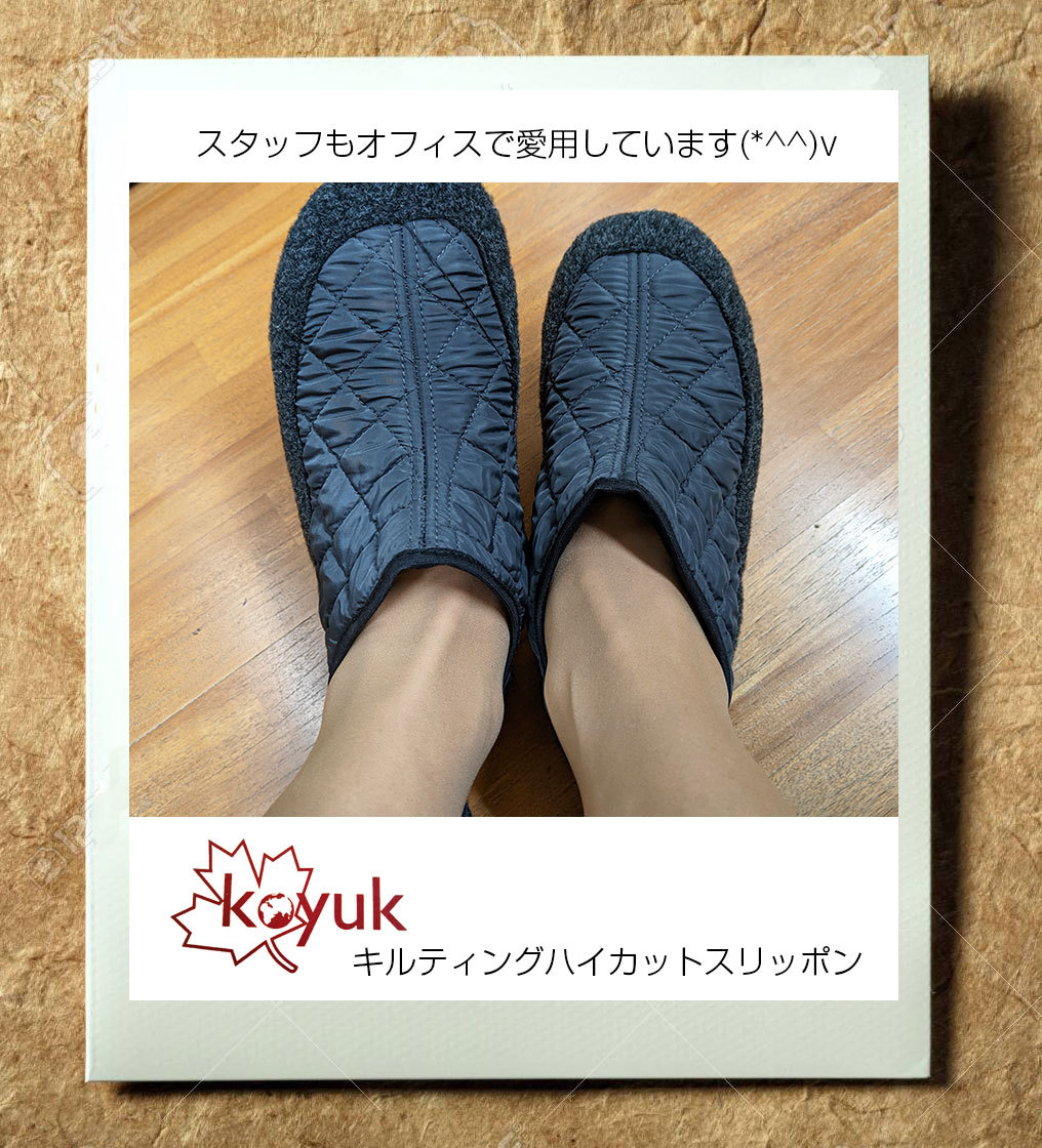 カヤック コユック キルティングシューズ KOYUK ハイカット スリッポン