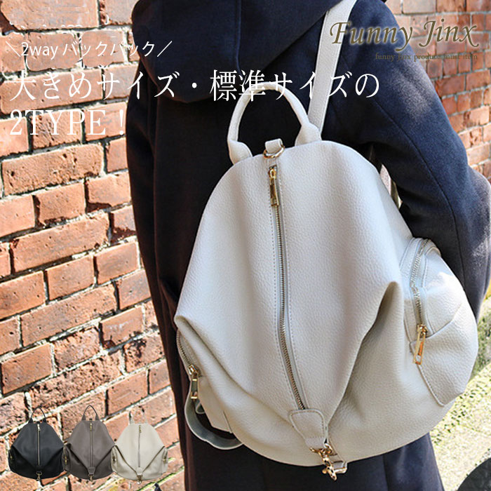 リュック レディース フェイクレザー 合皮 大人 2way おしゃれ